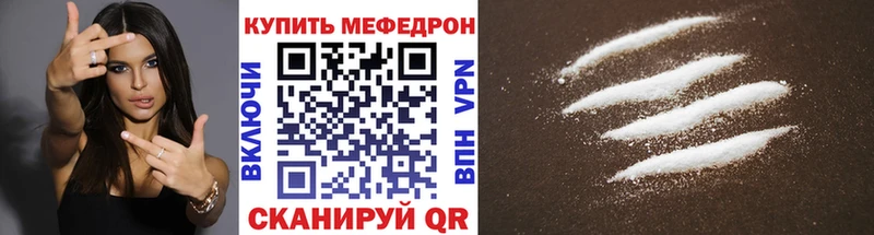 Меф mephedrone mega ссылка Сургут