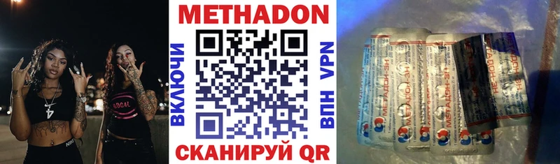 цена наркотик Сургут Метадон VHQ