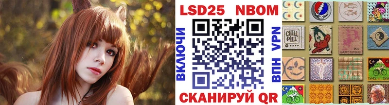 Марки 25I-NBOMe 1,5мг  МЕГА маркетплейс  Сургут 